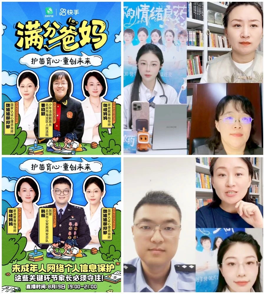 我院魏显仪心身医学团队携手北京司法专家开展公益直播-成都棕南医院_成都精神病医院