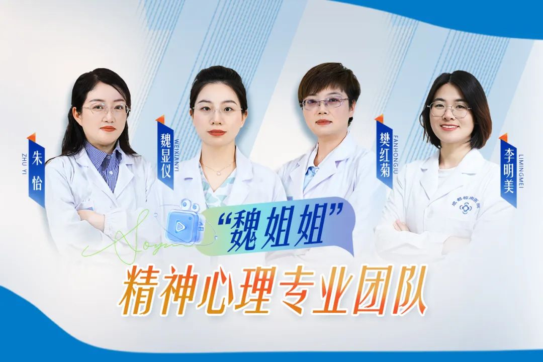 祝贺！成都棕南医院“魏姐姐精神心理专业团队”再添名医！-成都棕南医院_成都精神病医院