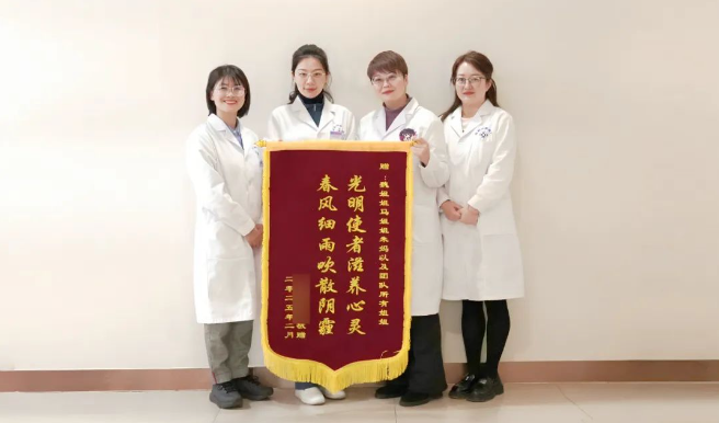 这面锦旗跨越1000公里，点赞魏姐姐精神心理团队！-成都棕南医院_成都精神病医院