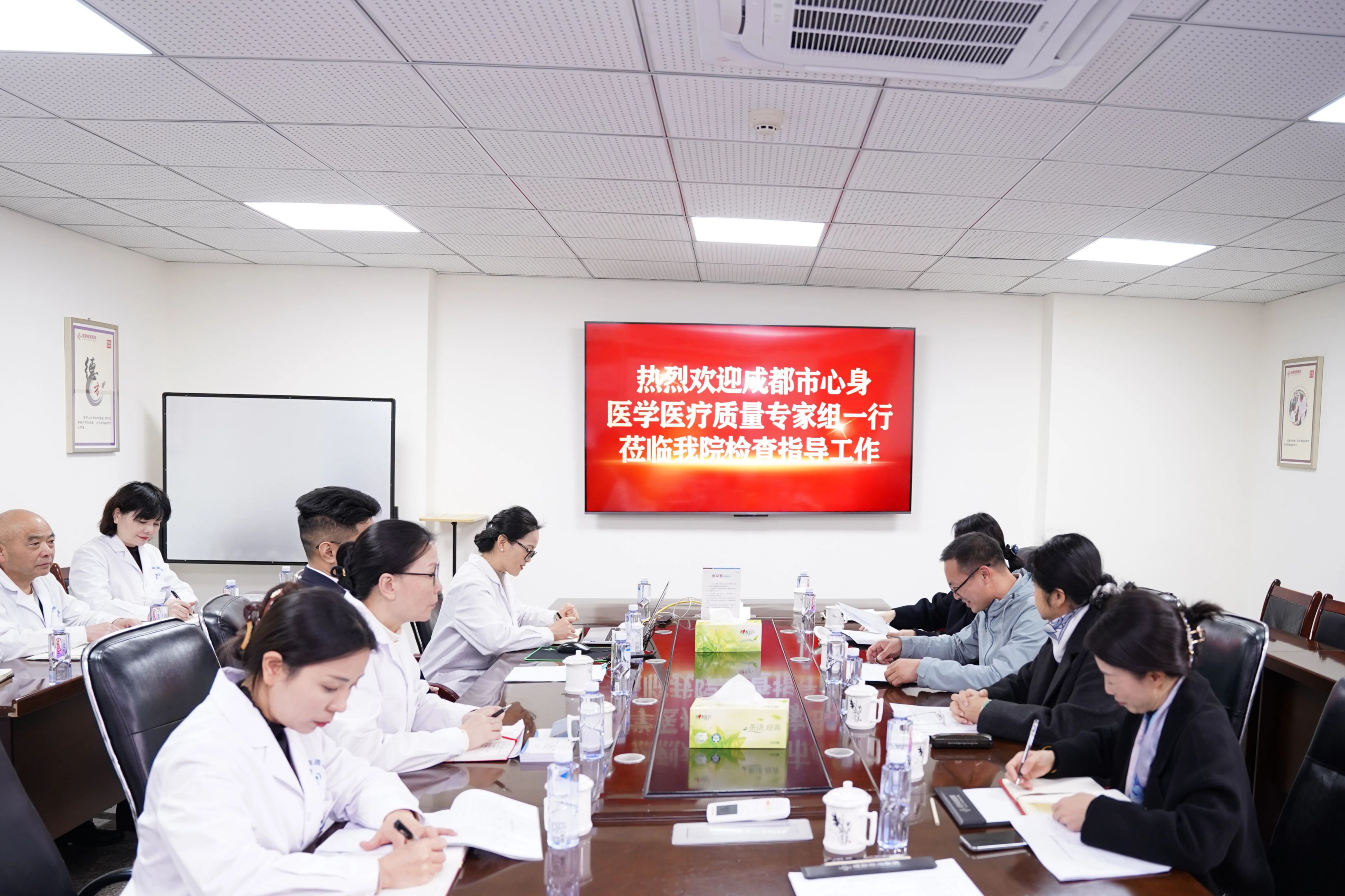 【医讯】成都市心身医学医疗质量控制中心专家组莅临我院指导交流_成都棕南医院_成都精神病医院