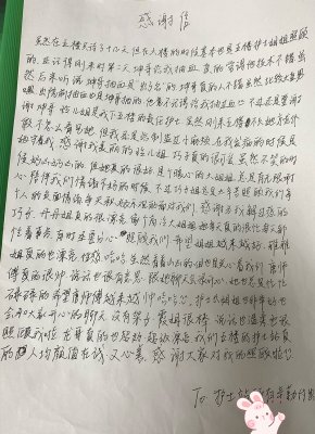 感谢护士站所有人的辛勤付出，感谢大家对我的照顾_成都棕南医院_成都精神病医院